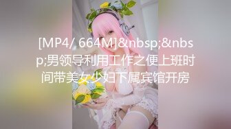 ⚡⚡⚡顶级NTR性爱大轰趴，推特大神【飓风】订阅，极品丝袜人妻，绿帽 足控 婚纱 黑丝3P