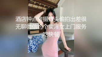 酒店钟点房摄像头偷拍出差很无聊微信约个卖淫女上门服务吃快餐