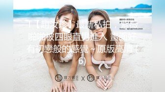 《震撼福利✿超强✿乱伦》真实原创大神与风韵犹存喜欢练瑜伽的38岁小姨性爱记录，有意无意生活中总被勾引，激动没忍住内射了