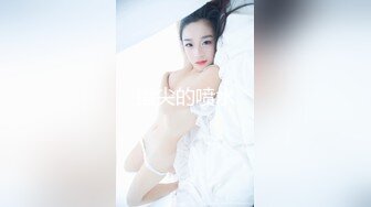 精东影业JDKR012爸爸活-本桥香澄