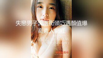 『ED Mosaic』H奶同事“娃娃”在男厕自慰被男同事抓到无奈被迫来一炮