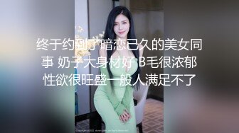 带你近景观看E奶罗莉表情高潮你能坚持多久