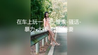 【AI巨星性体验】人工智能??让女神下海不是梦之大幂女神『杨幂』高潮版《一路向西》享受爆乳大蜜莞式服务 高清1080P原版