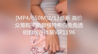 《重磅VIP精品✿福利》最新假面舞团人气F奶御姐【海琼】顶配会员版~透视露毛裸奶顶胯抖奶摇摆挑逗特骚~可射