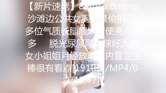 [MP4]西瓜影视 女仆情趣诱惑白皙美腿 温柔吸吮侍奉 后入浪臀滚烫紧致淫穴 内射淫靡精液 棉花糖糖