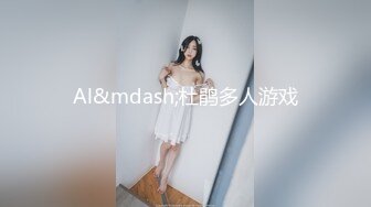 Al&mdash;杜鹃多人游戏