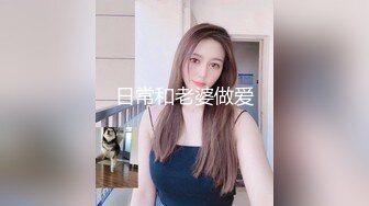 STP34497 《最新重磅新瓜速吃》AF顶流人造极品巨乳肉感大肥臀女神【BJ徐婉】没钱了再度复出，裸舞疯狂自抠~炸裂