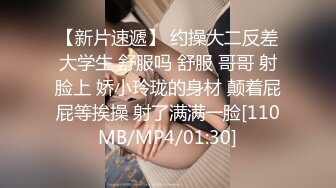 顶级性感御姐女神 长腿巨乳极品身材无套爆插 淫荡骚穴淫水不断 酒店调教偷情人妻母狗女神[MP4/256MB]