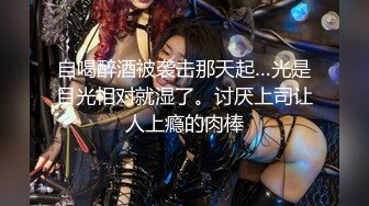 【新片速遞】&nbsp;&nbsp;❤️❤️超淫荡小少妇，三根JB在脸上撸，多毛骚逼求操，第一视角猛干，轮流干骚逼，场面极度淫骚[845MB/MP4/01:42:10]