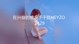 STP30586 《最新众筹未公开作》人气极品女神VINA最强的神秘带【小女友的性感带觉醒欲求不满的性爱】