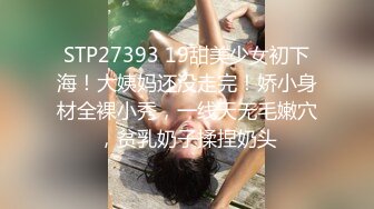 STP27393 19甜美少女初下海！大姨妈还没走完！娇小身材全裸小秀，一线天无毛嫩穴，贫乳奶子揉捏奶头