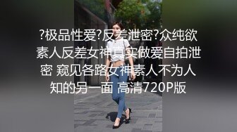 泄密流出火爆全网嫖妓达人金先生约炮❤️高贵气质极品美少妇河英