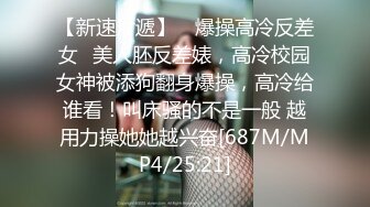 [MP4/984MB]扣扣傳媒 91Fans FSOG018 蘿莉黑絲精液盛宴 唐伯虎