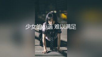 【新速片遞】2023-5-23新流出情趣酒店偷拍❤️胖哥约炮娇小美女坐在炮椅上啪啪[849MB/MP4/01:31:04]