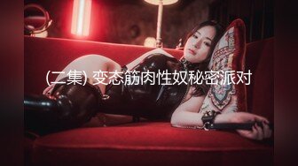 甜美爱笑气质上佳苗条瘦小的妹子被男友无套后入，互舔菊花，再女上位啪啪特写美鲍