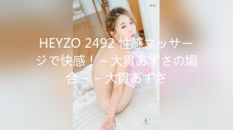 [MP4/2.79G]7-15推油少年 良家人妻需要两个男技师才能满足，奶子真大，一直喊 不要拍