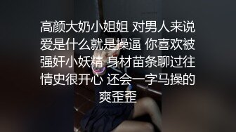 『青春无敌❤️花季少女』“不要了不要了骚逼都要被干坏了，高潮很多次了爸爸放过我”听着骚母G两张嘴都被塞满一边被操一边呜呜呜的声音真的太棒了