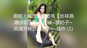 《淫妻少妇控❤️必备》最近很火的推特白领新晋垂奶顶B裸舞美少妇【6金】新旧定制原版全套，裸舞顶胯紫薇全程露脸很激情