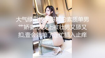 年轻女大学生真嫩啊！反差小骚货教室露出【新款科技约炮神器到货看简阶】