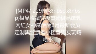 国产麻豆AV MD MD0030 新年茎喜，叔侄相奸 欧美玲