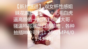 [MP4/ 438M]&nbsp;&nbsp;白丝情趣娇小可爱的嫩女友全程露脸在床上被小哥无套抽插，多体位蹂躏好不刺激