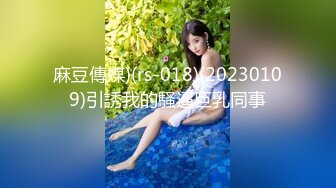 天美传媒TMW163女星逆袭男化妆师