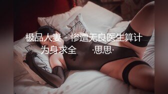 极品苗条反差邻家妹宾馆真实约炮偸拍，束缚开裆黑丝被大屌男友翻过来调过去扎马步输出