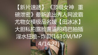 露脸才是王道！万狼求档网红知性极品反差御姐chipy私拍第二季~口交肛交性爱内射紫薇各种打炮3