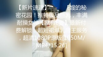 [MP4]【国产AV荣耀❤️推荐】果冻传媒91制片厂新作91CM-233《肉感精油SPA》痉挛高潮 性感开发爆操