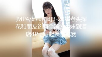 【新片速遞】 【极美性爱❤️近距离盗摄】家中无人 邻家妹妹偷欢会战男友 女孩做爱舒爽的表情太到位了 堪比岛国AV女优超演技发挥 [472M/MP4/15:39]