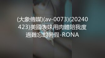 【新速片遞】 养生会所点了一会迷人的姐姐 ♈ 这手法神魂颠倒，套弄的弟弟欲罢不能！[33M/MP4/02:52]