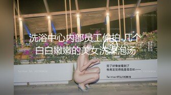 想吃棒棒糖圆润大屁股美臀少妇激情啪啪，舔屌乳交白丝高跟鞋翘起屁股，第一视角后入撞击肥臀，开档黑丝短裙骑乘揉捏