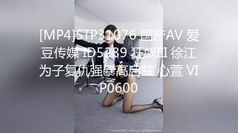 [MP4]STP31076 国产AV 爱豆传媒 ID5289 狂飙III 徐江为子复仇强暴高启兰 心萱 VIP0600