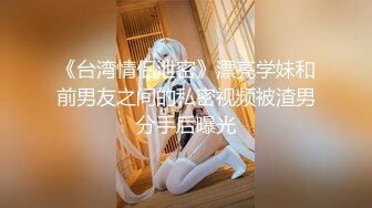 【新片速遞】成都场-逍遥女王❤️-Ts上官雪儿-❤️ 大鸡巴口的好爽，好喜欢这样的长又粗的鸡巴，艹得女王欲仙欲死，好狗子！[72M/MP4/14:50]