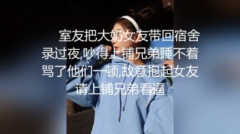 極品女同事露臉才是王道 公司性感女同事 極品大長腿開檔黑色 魔鬼身材白虎粉逼 多體位蹂躏爆草 美腿尤物極度淫騷