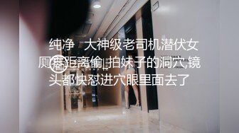 调教性爱 土豪专属极品淫荡性玩物 CD大小姐 吊带黑丝精油蜜臀一看就硬 缩阴功超能榨汁 猛男后入激怼喷浆