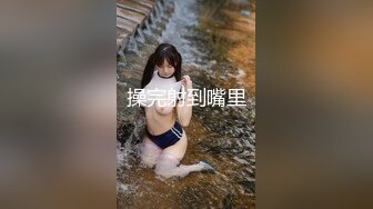 【新女主】”啊啊逼都被操肿了，太粗了”骚逼小护士1