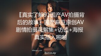 ★☆全网推荐☆★泡良最佳教程 完整版未流出【哥不是那样人】清一色美女 从学生妹到白领御姐，展示推拉技巧，情色小游戏挑逗暧昧 (4)