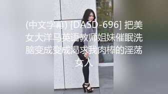 老公喝醉了，教师母亲和儿子偷偷做爱  11