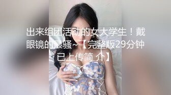 【新片速遞】 短发露脸风骚少妇跟小哥下象棋，输了脱衣服的，边下边玩奶头子给小哥口交大鸡巴，衣服都没脱完就草上了真骚[419MB/MP4/53:39]