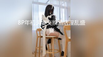 【超顶❤️鬼父乱伦】女儿婷宝✨ 被女儿稚嫩无毛白虎穴榨干了 女上位蜜穴紧致摇茎 滑嫩多汁梅开二度 超上头激射[MP4/283MB]