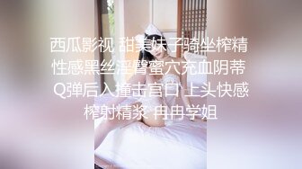 《女神嫩妹足交控必备》最新666元电报群福利~珠海美腿玉足小姐姐推特网红LISA私拍~龟责榨精裸足丝袜推油精射