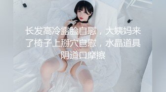 [MP4]STP29941 9分颜值女神！精彩收费房大秀！极品黑丝美腿！第一视角舔屌，开档丝袜骑乘位，激情爆操 VIP0600