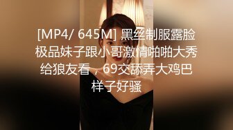 [MP4]广西小姐姐 甜美苗条又听话 老金残暴输出狂插不止 高潮迭起精彩一战