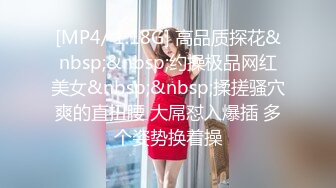 [MP4/ 694M] 一个300块的花海加微信，极品女神，杏眼含情，白皙胴体娇嫩，无套插蜜穴精彩