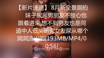 夜晚医院病房区看望病人直接和病友在病房的床上啪啪[MP4/807MB]