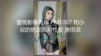 SWAG国产AV剧情美女菲菲到姐姐家吃晚饭酒醉床边偷情已婚表姐夫做爱口爆吞精1080P高清版