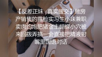 【反差正妹✿真实援交】做房产销售的露脸实习生小妹兼职卖肉约炮肥猪金主蝴蝶小穴被来回拨弄搞一会直接把精液射嘴里国语对话