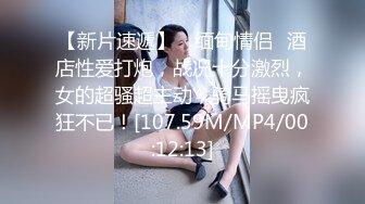 [MP4]网约包臀裙黑丝轻熟女隔着内裤揉搓肥穴翘大屁股摸逼舔屌调情