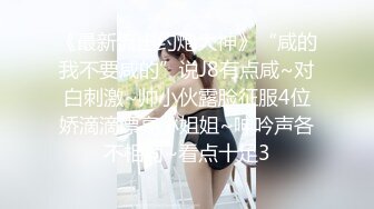 36E巨乳姐姐，叫声可射